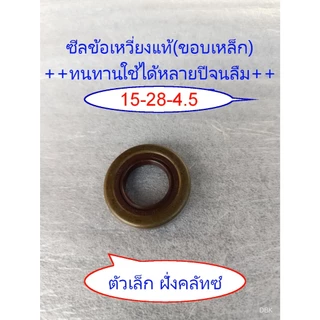 ซีลข้อเหวี่ยง588/688iแท้ๆ5200 6688iซีลขอบเหล็ก1คู่ 5800 เลื่อย ZOMAX5800 5200 นิวเวฟ นิวเวส588 688 STIHL5900