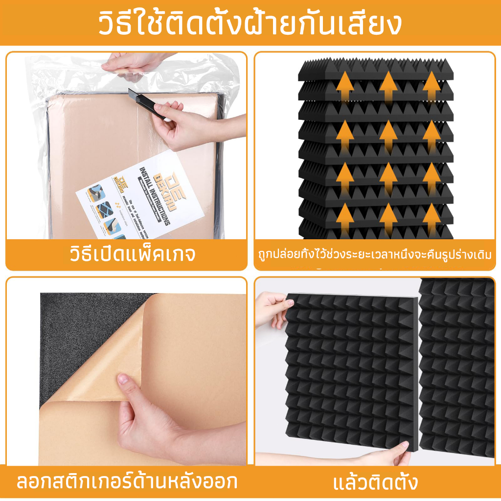 MeiDi (12 แผ่น/แพ๊ค)แผ่นซับเสียง Mฟองน้ำซับเสียง แผ่นซับเสียงกาวในตัว ขนาด 30*30*5CM ที่เก็บเสียงห้อง แบบติดผนัง - รูปที่ 5