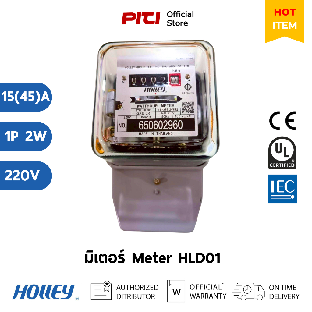 Holley มิเตอร์ไฟฟ้า HLD01 15(45)A 1P 2W 220V 50-60Hz Single-phase Watt-hour Meter