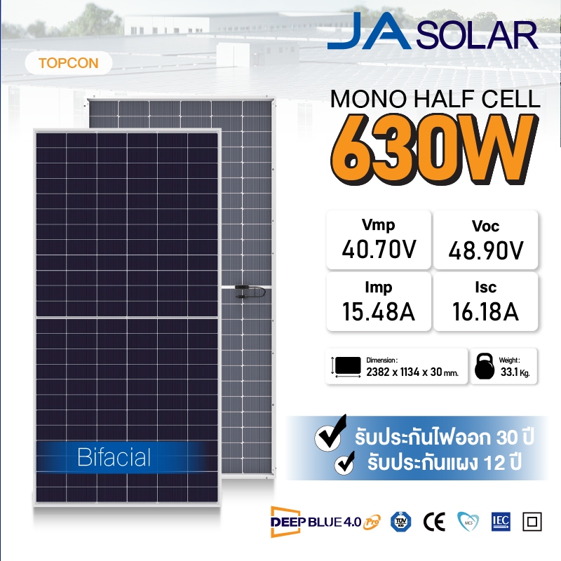 JA Solar 630W รวมส่ง Tier1 TOP5 แผงโซลาร์เซลล์ 630W อ่านรายละเอียดการส่งทุกครั้ง! 0052021
