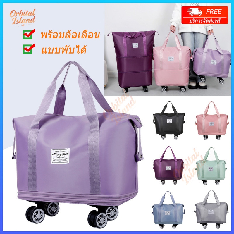 กระเป๋าเดินทาง 24นิ้ว พร้อมล้อเลื่อน แบบพับได้ กระเป๋าลาก สามารถนำขึ้นเครื่องบินได้โดยตรง สะดวกในการพกพา
