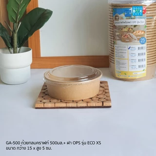 Goodboxpack ถ้วยกลมคราฟท์ 500,750,1000,1100มล.+ฝาOPS รุ่นECO แพ็คละ25ชุด