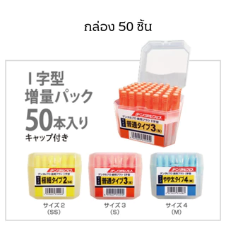 (ของแท้🇯🇵ส่งไวจริง🔥) Dentalpro ไหมขัดฟัน แปรงซอกฟัน ของแท้จากญี่ปุ่น