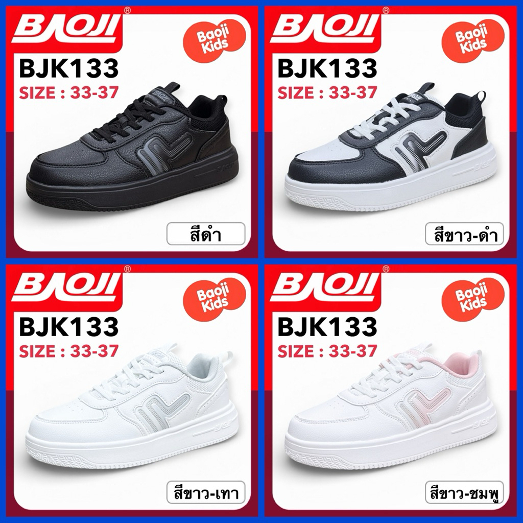 BAOJI KIDS SNEAKERS รองเท้าสนีกเกอร์ รุ่น BJK133