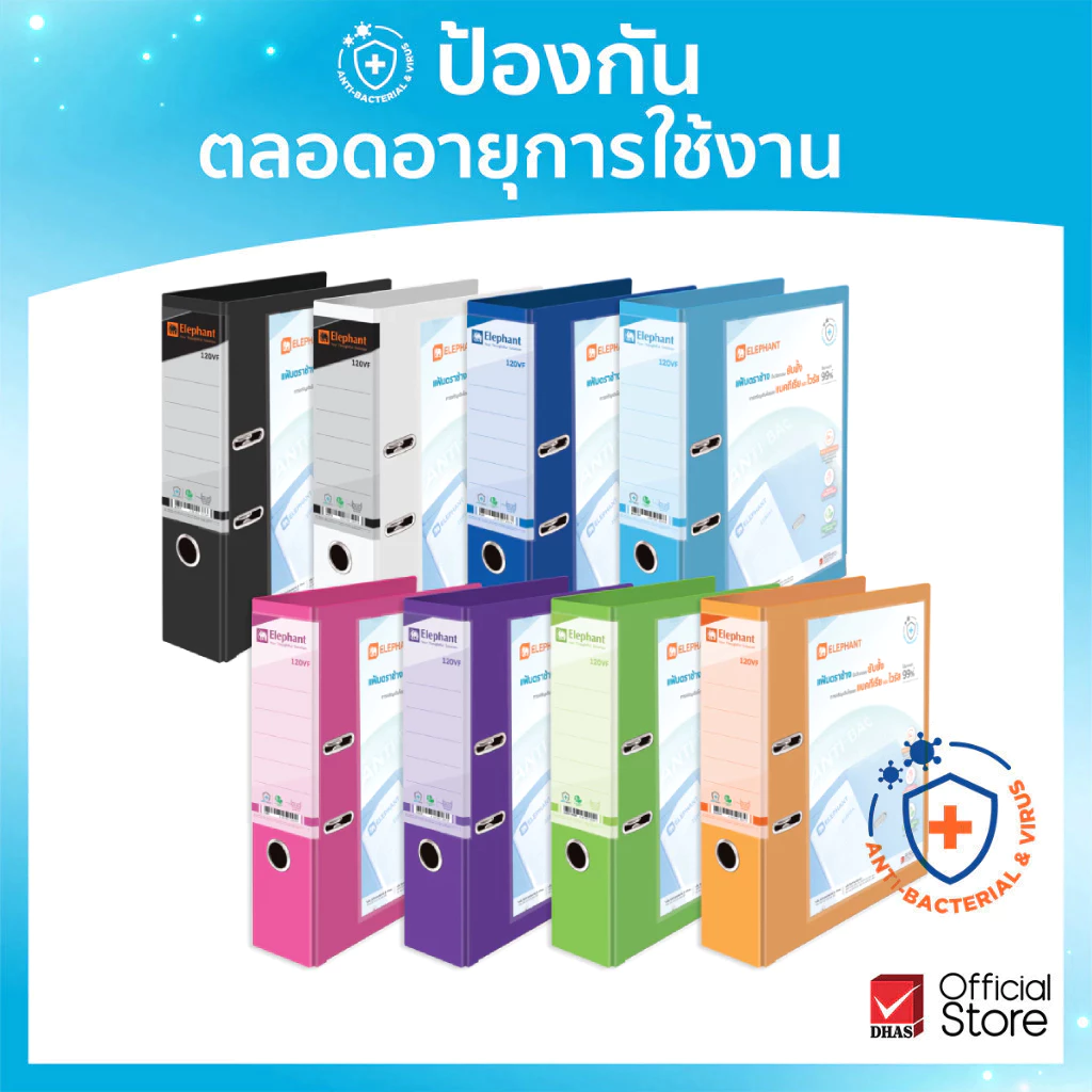 Elephant แฟ้ม แฟ้มโชว์เอกสาร สันกว้าง No.120 V/F จำนวน 1 แฟ้ม