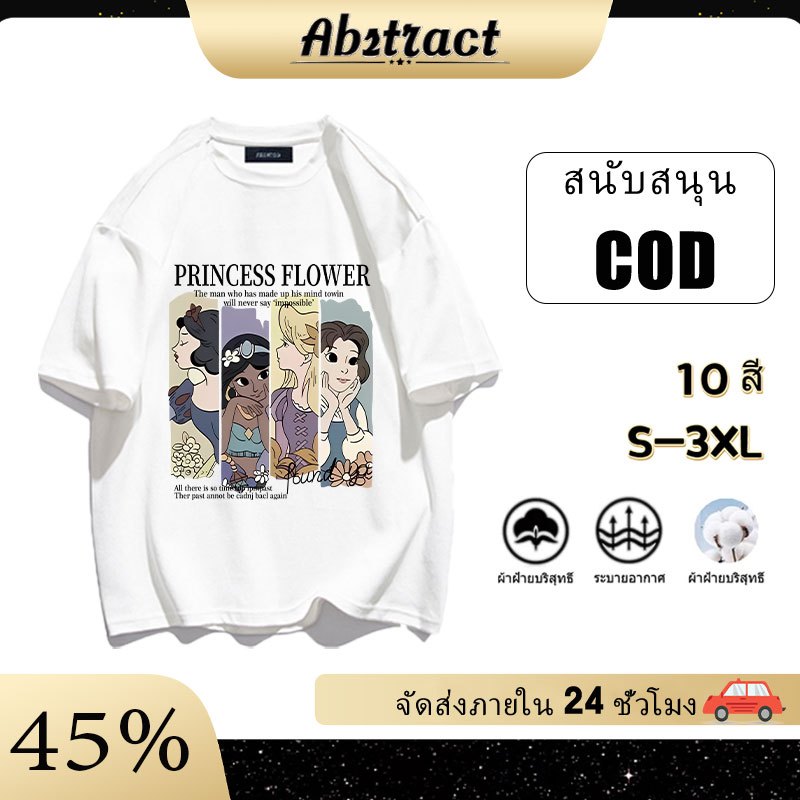 (จัดส่งตลอด 24 ชั่วโมง) เกาหลี ผ้าฝ้าย100% เสื้อยืดแขนสั้น Oversize  CMDXY0066 การ์ตูน ตัวอักษร หลวม ลายสกรีน ฤดูร้อน