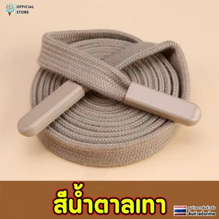 เชือกเอวกางเกง เชือกรูด กางเกงวอร์ม เอวสายรัด ปลายเชือกพลาสติก