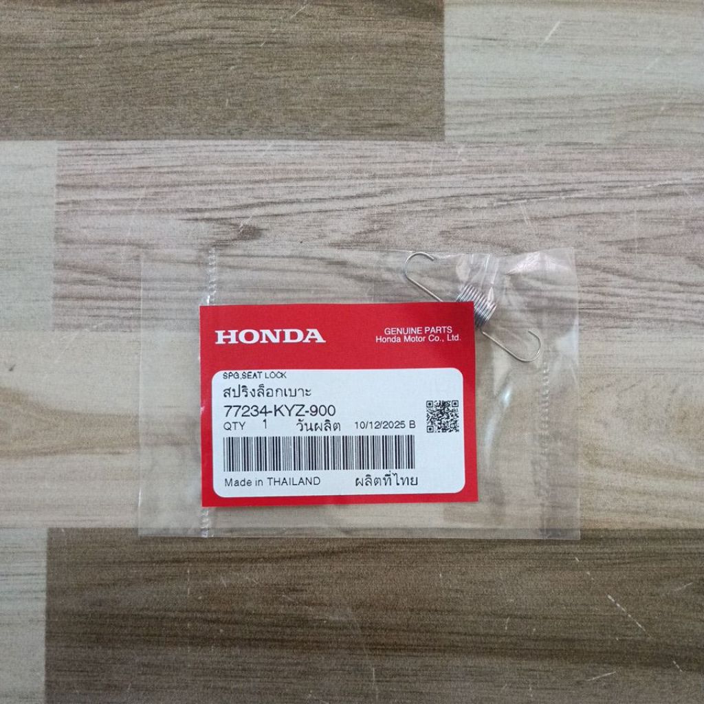 สปริงล็อกเบาะ HONDA WAVE 125/Wave125i 2012-17ปลาวาฬ/CLICK125i 2015-20/FORZA 300/CLICK160/LEAD แท้เบิกศูนย์ 77234-KYZ-900