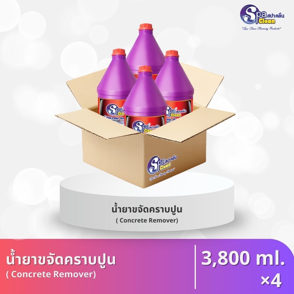 น้ำยาขจัดคราบปูน Concrete Remover ขนาด 3800 มล. (แพ็ค 4 แกลลอน)