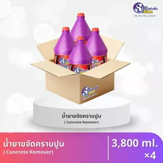 น้ำยาขจัดคราบปูน Concrete Remover ขนาด 3800 มล. (แพ็ค 4 แกลลอน)