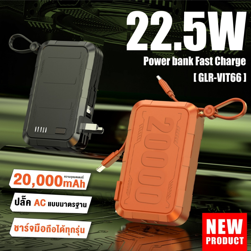 [CCC] iMI Adapter Powerbank  20000mAh พาวเวอแบงค์ พร้อมปลั๊ก ชาร์จเร็ว 22.5W แบตสำรอง รับประกัน 1 ปี
