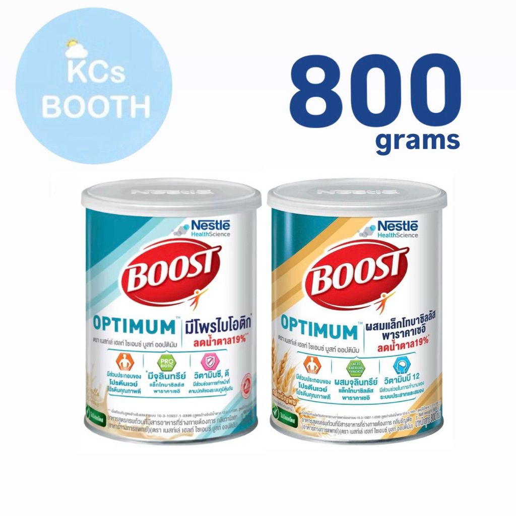 Boost Optimum บูสท์ ออปติมัม อาหารเสริมทางการแพทย์ วนิลา ธัญพืช 800 กรัม (สูงสุด8กระป๋อง)