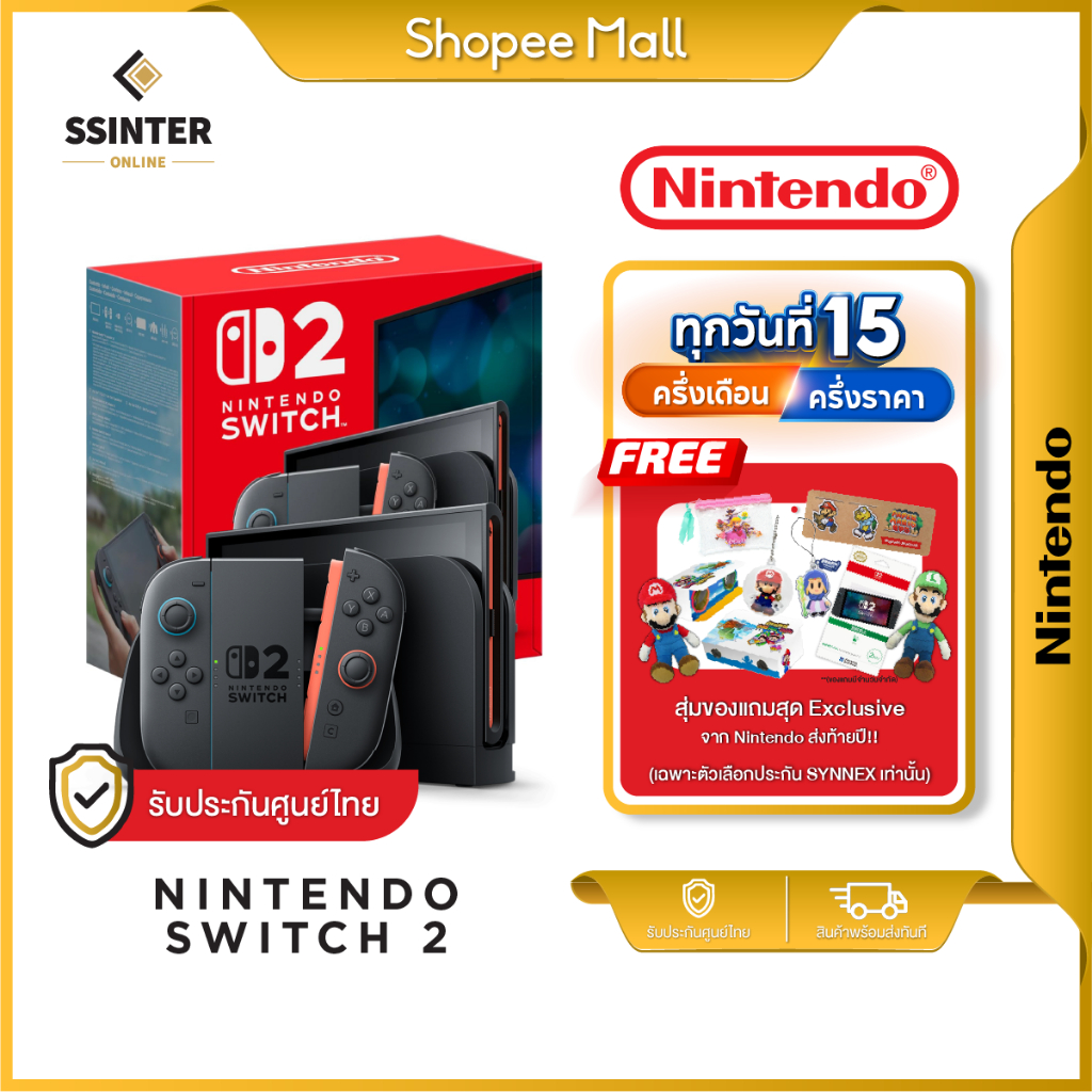 Nintendo Switch 2 Console นินเท็นโด สวิตช์ 2 เครื่องเกม นินเท็นโดสวิตช์ [รับประกันศูนย์ไทย 18 เดือน]