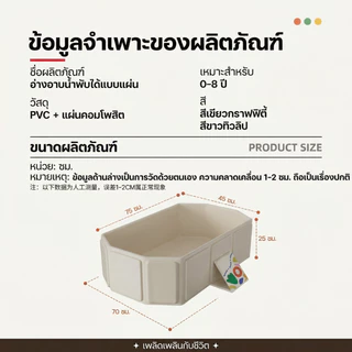 อ่างอาบน้ำเด็กพับเก็บได้! ประหยัดพื้นที่ กันลื่น ปลอดภัย สำหรับทารกแรกเกิด ใช้งานง่ายด้วยการสนับสนุนที่มั่นคง