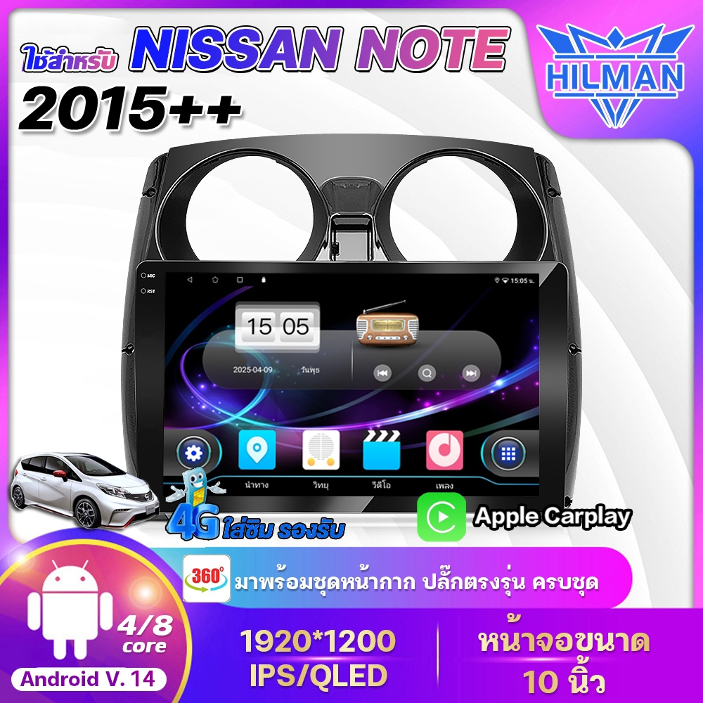 AO จอแอนดรอย 10นิ้ว ใช้สำหรับ NISSAN NOTE 2015 Android WIFI GPS 360° และ 4G จอQLED Apple CarPlay จอแอนดรอยตรงรุ่น