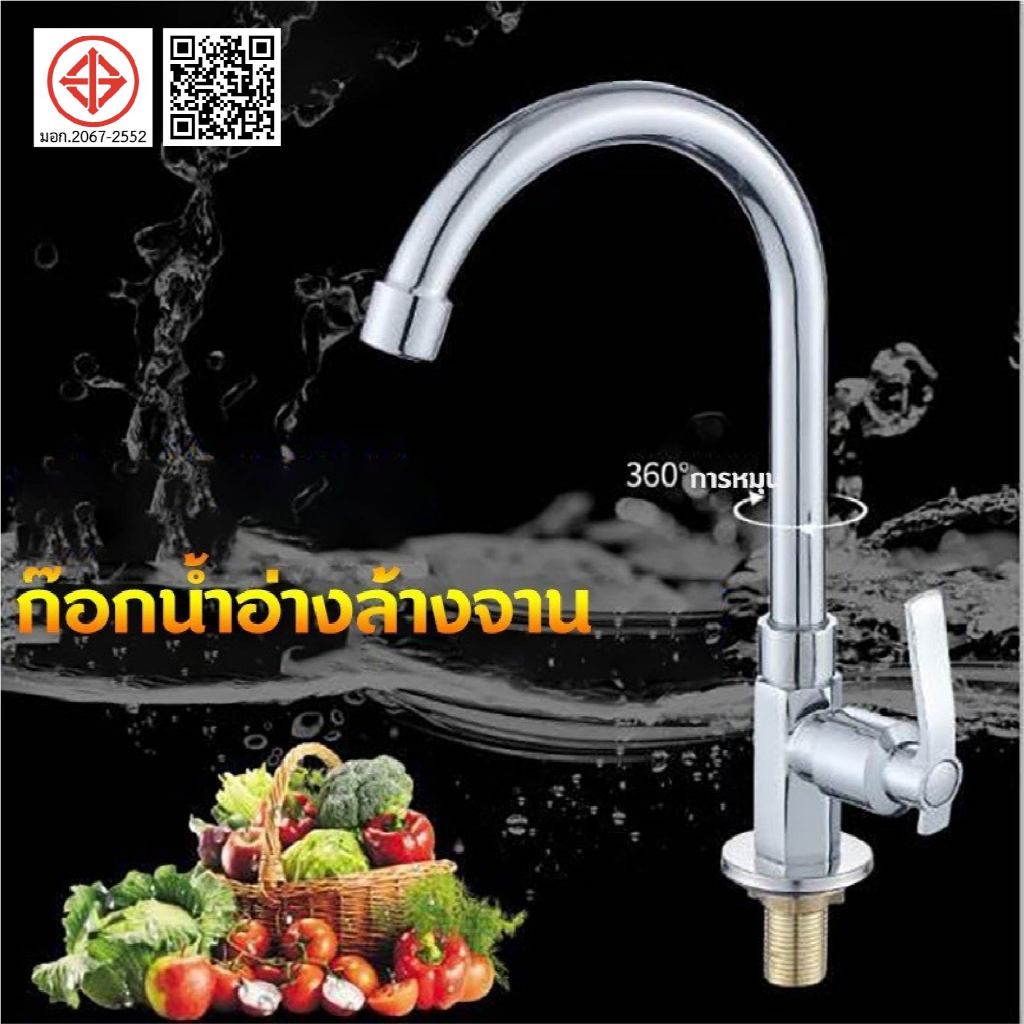 JY ก๊อกน้ำล้างจาน ก๊อกน้ำอ่างล้างจาน ก๊อกน้ำซิงค์
