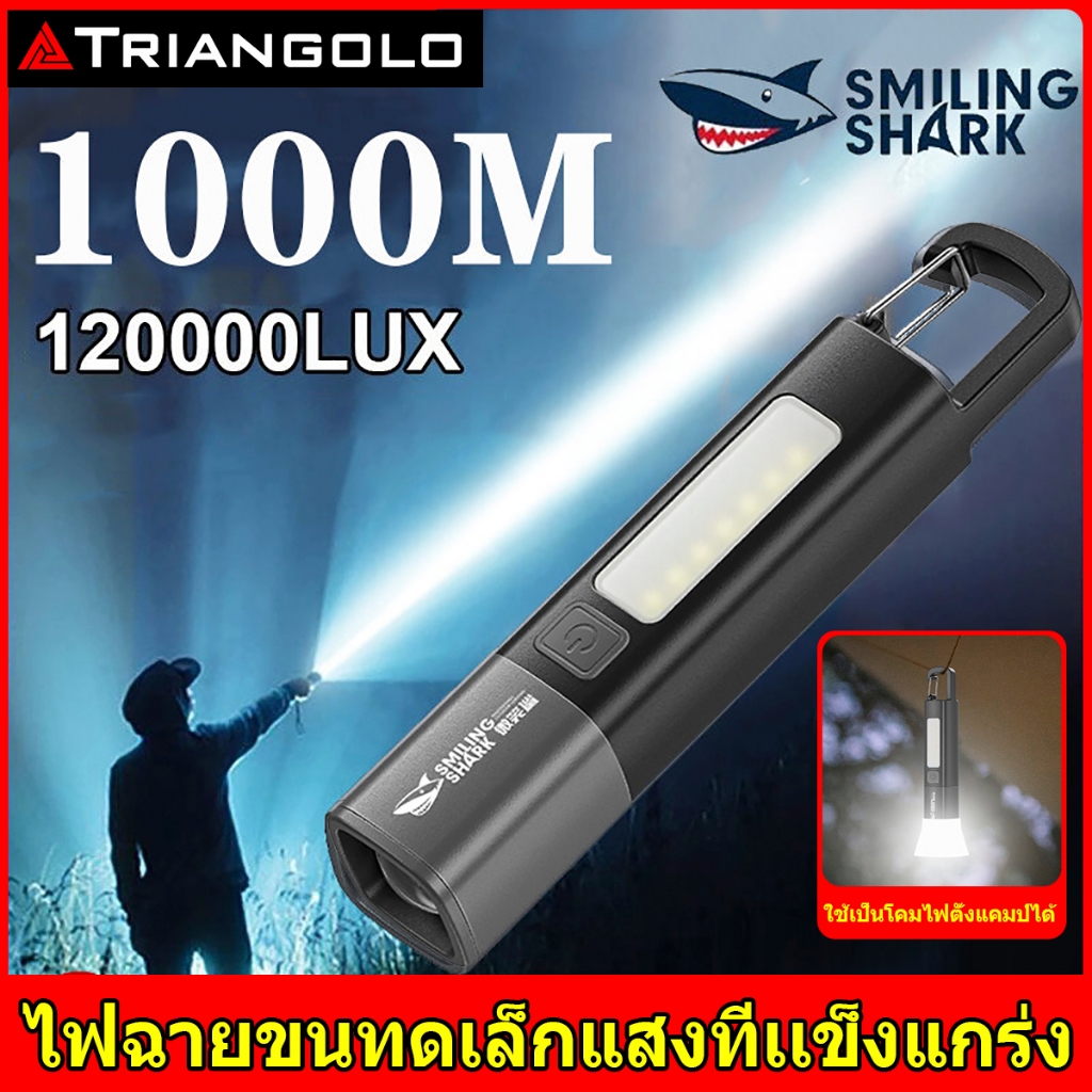 [พร้อมส่ง] Smiling SHARK ไฟฉาย LED ขนาดเล็ก สว่างมาก ไฟฉายแรงสูง ไฟฉาย2in1 ไฟฉายอเนกประสงค์ สําหรับก