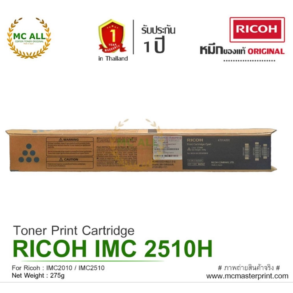 RICOH IMC2510H ( สีฟ้า ) ของแท้ For Ricoh : IMC2010 / IMC2510