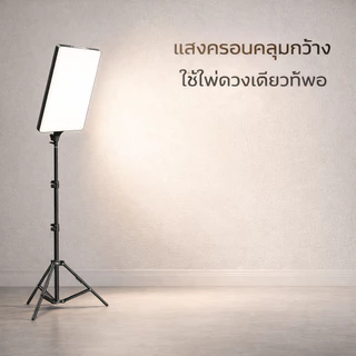 24นิ้ว ไฟสตูดิโอ LED Panel Light Pro ไฟไลฟ์สด ไฟถ่ายภาพ ขาตั้ง 2.1m สำหรับการถ่ายภาพและไลฟ์สด คุณภาพสูง