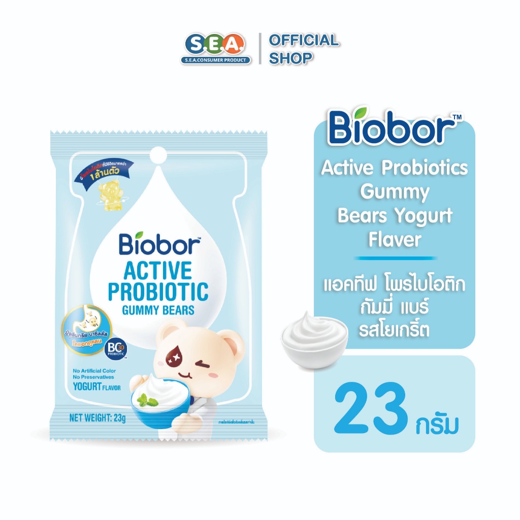 Biobor ไบโอบอร์ เยลลี่ แอคทีฟโพรไบโอติก รสโยเกิร์ต Active Probiotics Gummy Bears Yogurt Flavor 23g.