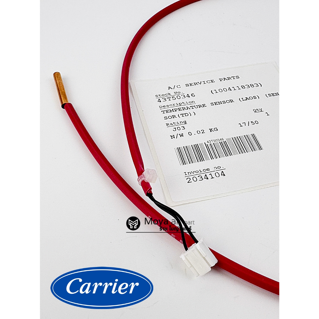 เซ็นเซอร์คอยล์ร้อนแอร์แคเรีย Carrier (แคเรียร์) แท้ เบิก100% รหัส 43T50346 ตรงรุ่น 42TVAB030 , 42TVAB036 , 42TVAB030-B-I – โปรปัง