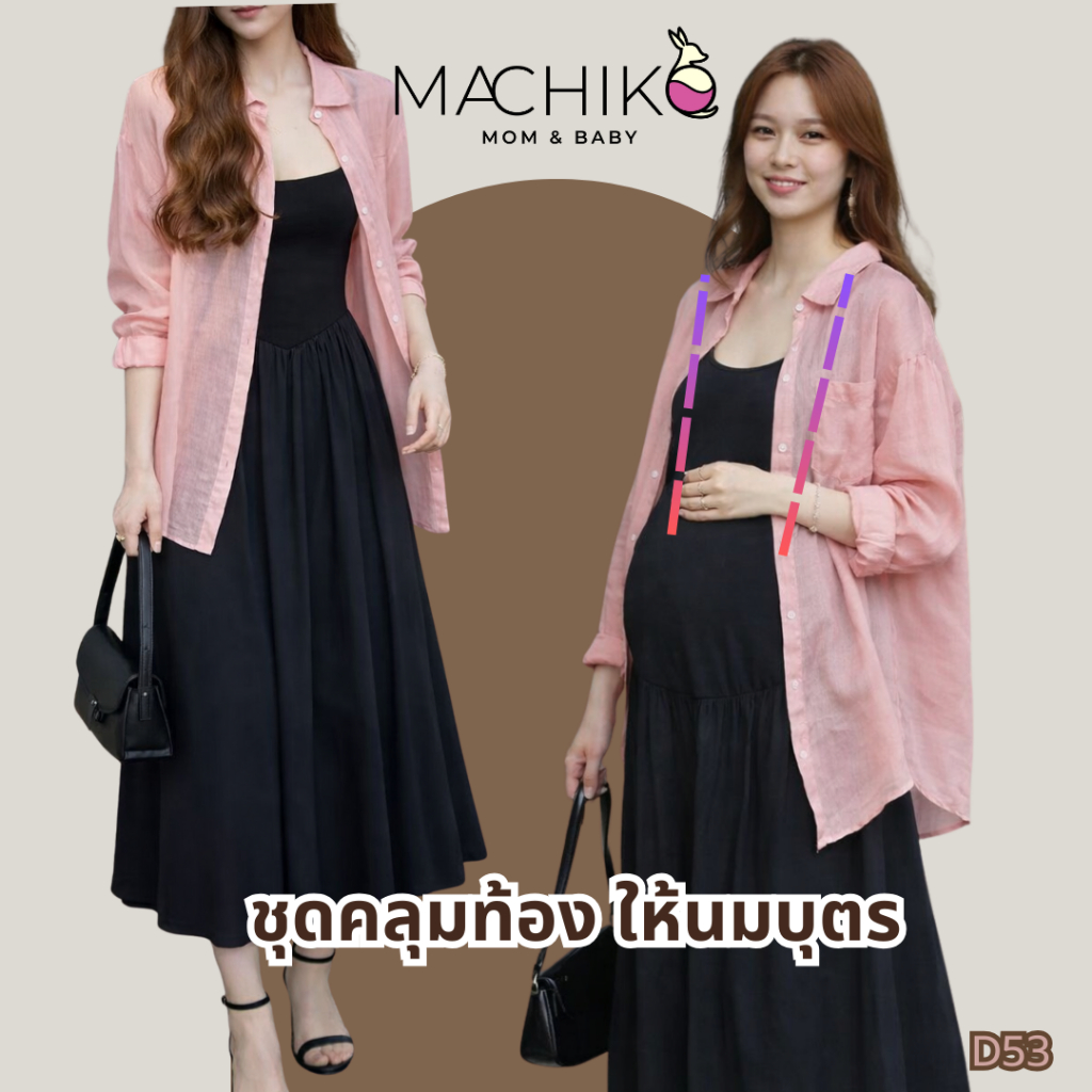 [ใหม่] MACHIKO | D53 เดรสดำให้นม SUMMER เดรสคนท้อง ชุดคลุมท้อง มีสายปรับระดับ ใส่สบาย ใส่ได้ยันหลังคลอด – โปรปัง