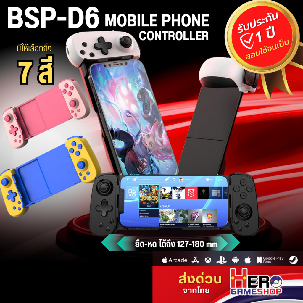 BSP-D6 / D6DP ต่อได้ทุกเครื่อง 🇹🇭พร้อมส่งในไทย🇹🇭 จอย ios / Android / Geforce Now / PC / Nintendo Swi