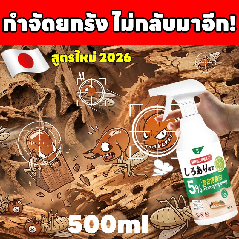✅ฉีดครั้งเดียว ปลวกตายยกรัง✅LY ยาฉีดปลวก ยาฆ่าปลวก ยาฆ่าแมลง ปลอดภัยต่อคน แต่แมลงทุกชนิดตายยกรัง