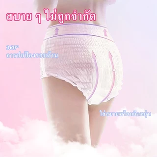 【รุ่นใหม่พัฒนา】YUXi ผ้าอนามัยแบบกางเกง 50ชิ้น หลับสนิทตลอดคืน ผ้าอนามัยหลังคลอด M-L / XL-XXL
