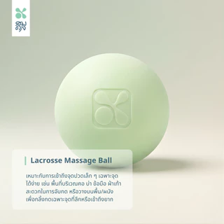 SOMDUL ลูกบอลนวดผ่อนคลายกล้ามเนื้อ รุ่น Lacrosse Massage Ball