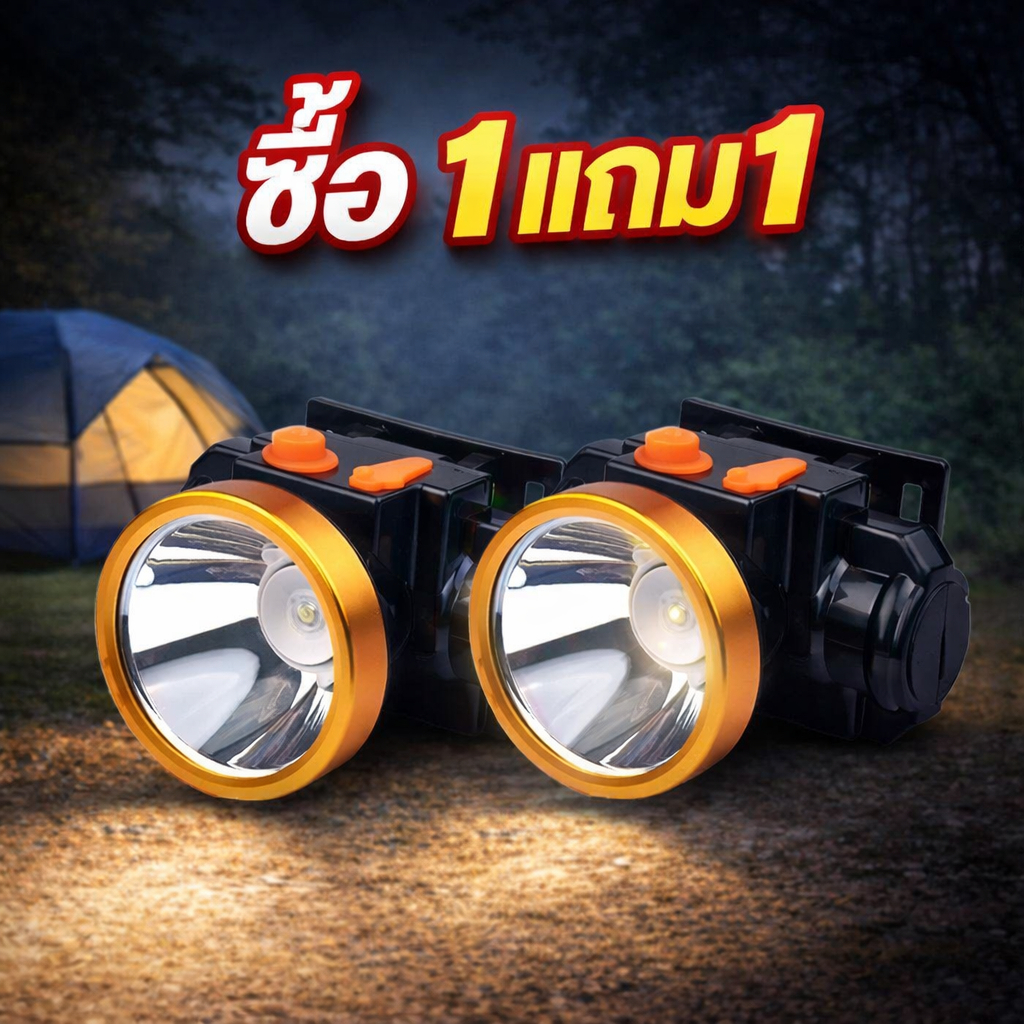 ซื้อ 1 แถม 1 ไฟคาดหัว LED แรงสูง แบต 1000mAh ส่องสว่างชัด ไฟขาว ไฟเหลือง สำหรับงานกลางคืน