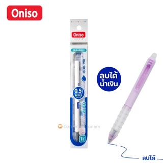 ปากกาลบได้ oniso ลาย sanrio ลิขสิทธิ์แท้ รุ่น 2711 หมึกเจลน้ำเงิน 0.5 มม.เปลี่ยนไส้ได้ ปากกาโอนิโซะ