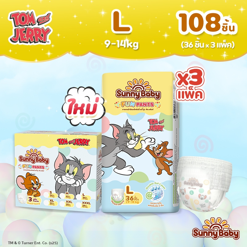[3 แพ็ค L] Sunny Baby Fun Pants ผ้าอ้อมสำเร็จรูป ซันนี่เบบี รุ่นฟันแพ้นท์ ซึมซับนาน 11 ชม.