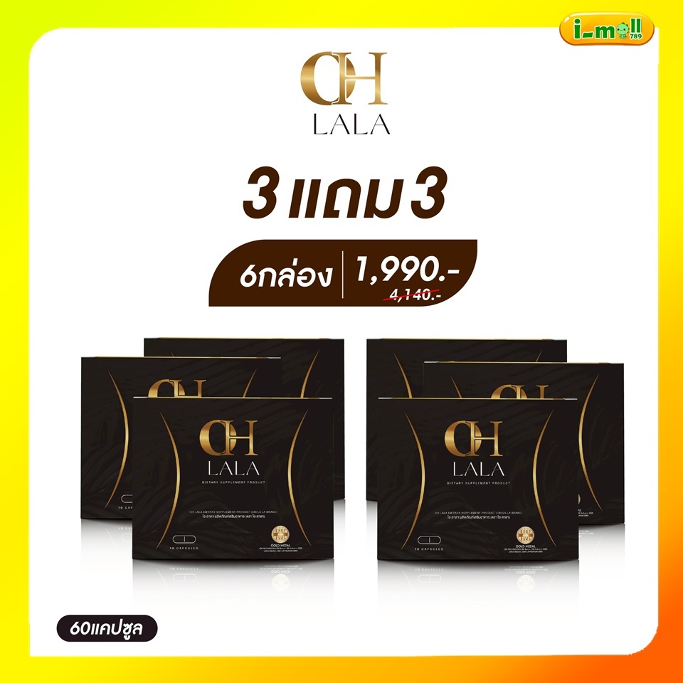 OHLALA  อาหารเสริม โอลาลา1 กล่อง บรรจุ 10 แคปซูล