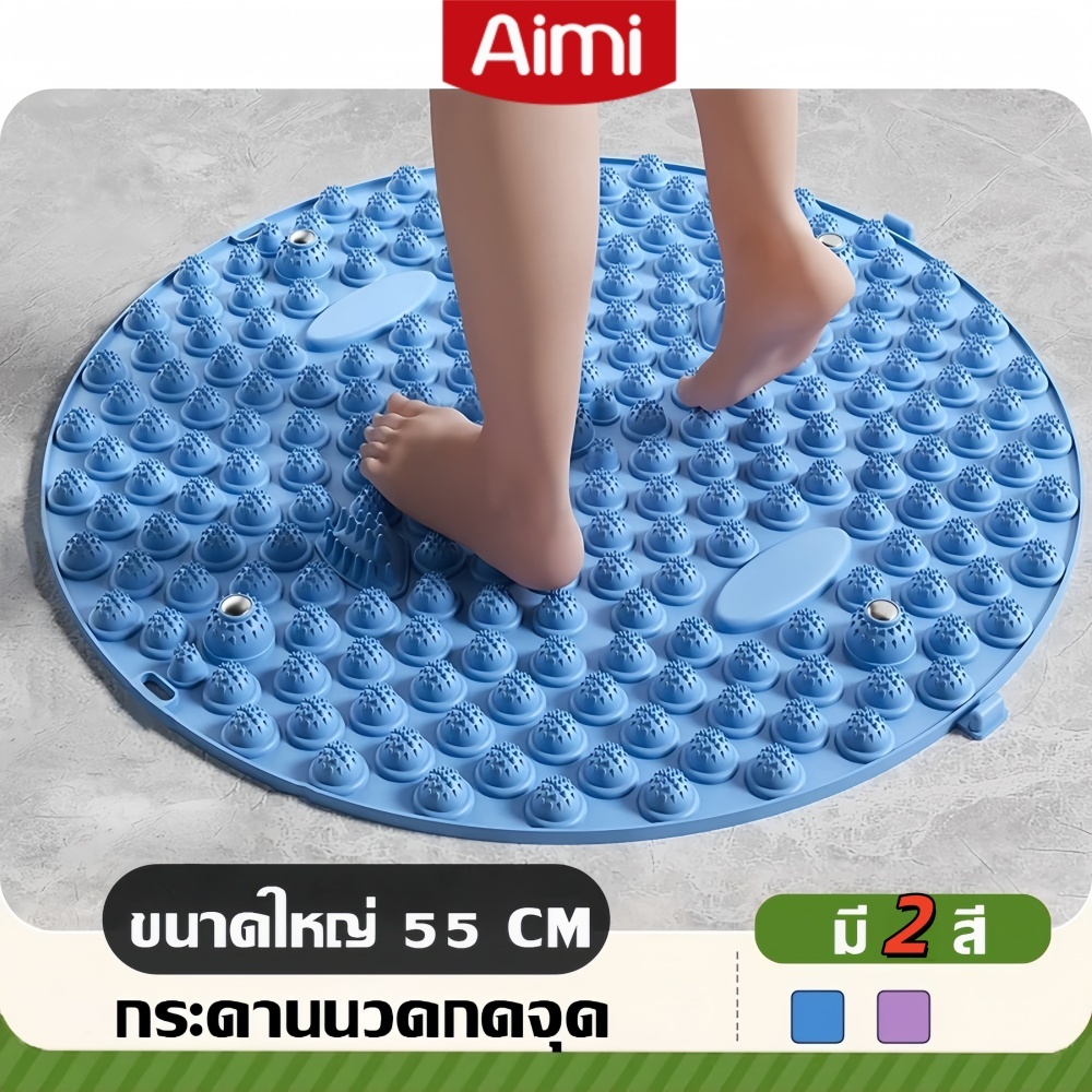 Aimi แผ่นบอร์ดนวดกดจุดเท้า วัสดุ TPE นวดกดจุด บรรเทาความเมื่อยล้า ปรับปรุงการนอนหลับ แผ่นนวดเท้า