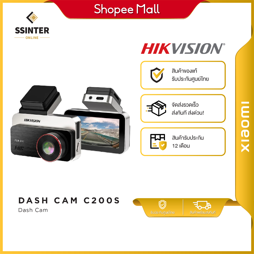 Hikvision Dash Cam C200S กล้องติดรถยนต์ ความละเอียดสูง