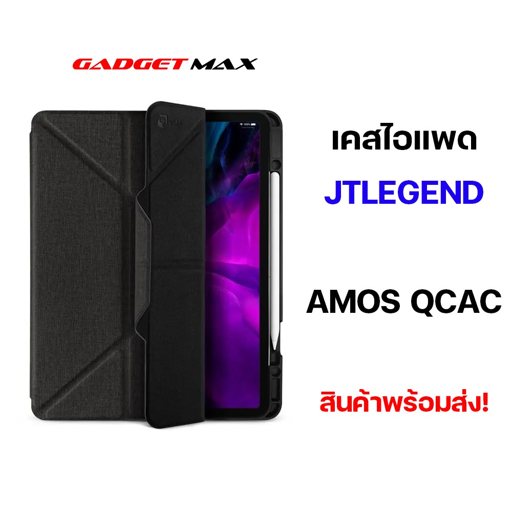 JTLEGEND AMOS QCAC Folio Case with Pencil Holder for iPad10.9" / iPad Pro11" / iPad Pro12.9"