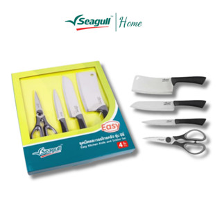 Seagull ชุดมีดและกรรไกรครัว รุ่น อีซี่ (4 ชิ้น) Easy Kitchen…