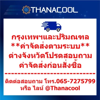 ตู้แช่เย็น 1 ประตู SANDEN รุ่น SPC-0290 สีดำ ความจุ 266 ลิตร (9.4 คิว)