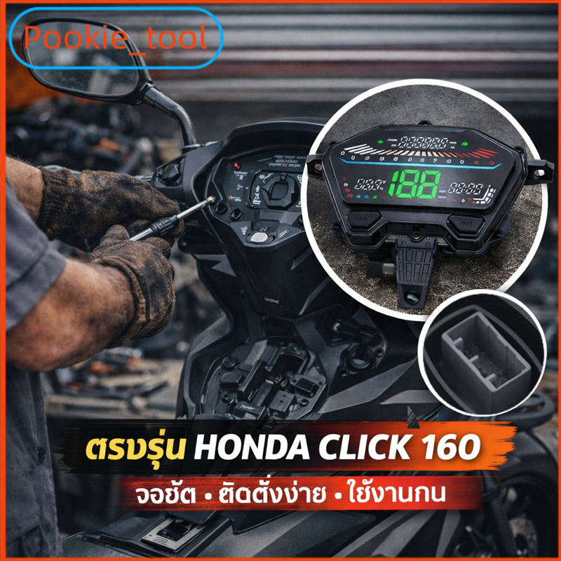 💥พร้อมส่ง💥เรือนไมล์ดิจิตอล Full LCD LED สำหรับ Honda Click125i V2 V3 / Click150 / Click160 / Vario 125 150 160