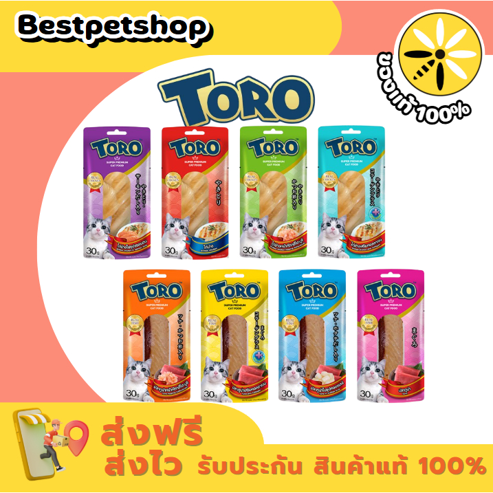 (1 ซอง)Toro Toro CAT ปลาและไก่ย่าง 30 g.(โทโร่ โทโร่ แมว)