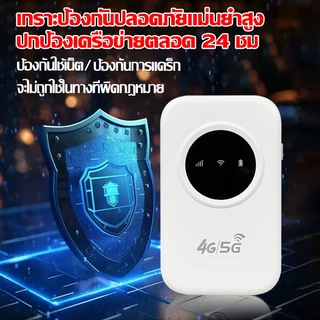 🔥 4G/5G ไวไฟพกพา Pocket WIFI 2600Mbps เราเตอร์ไร้สาย โมบายไวไฟ Router รองรับทุกซิม สามารถเชื่อมต่อหลายเครื่อง