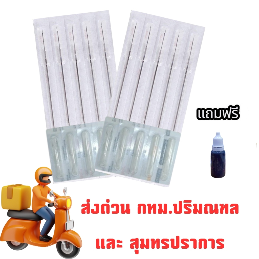 sct(72) #แถมฟรี!หมึกดำ  ชุดเข็มก้าน+ปลอกพ. เดินเส้น สี เงา งานสัก คุณภาพเยี่ยม เกรดA