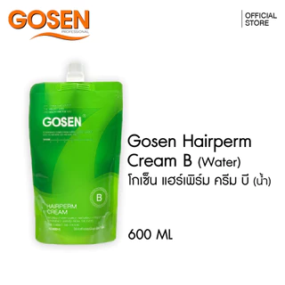 โกเซ็น แฮร์เพิร์ม ครีม GOSEN HAIR PERM CREAM ( แบบชุด & แบบแยก ) แพคเกจใหม่
