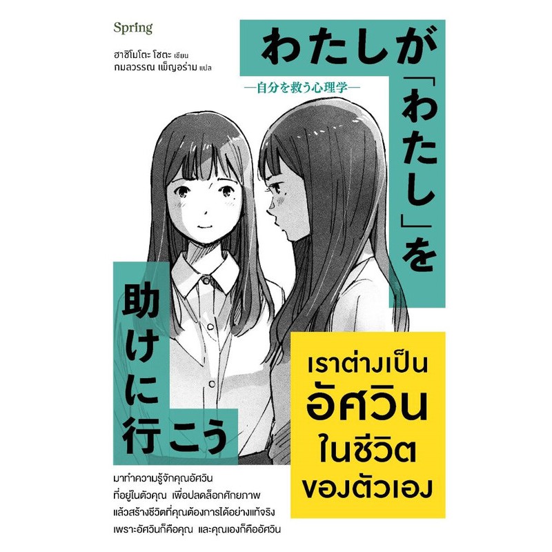 หนังสือ เราต่างเป็นอัศวินในชีวิตของตัวเอง  1181BOOK SHOP