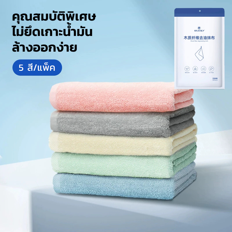 GRAREY ผ้าเช็ดจานไมโครไฟเบอร์ ไม่ติดน้ำมัน ดูดซับน้ำ ไม่เป็นขุย ซักง่าย ล้างออกง่าย อเนกประสงค์