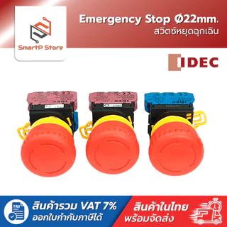 IDEC Emergency Stop Switch สวิตซ์หยุดฉุกเฉิน 22mm. รุ่น YW1B-V4E01R