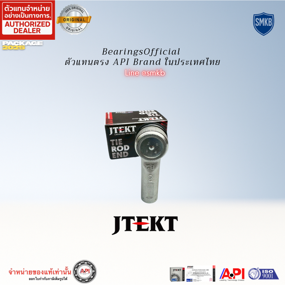 JTEKT ลูกหมาก TOYOTA HILUX REVO/ NEW FORTUNER ปี 2015-ON ลูกหมากคันชัก นอก ขับสอง ขับสี่