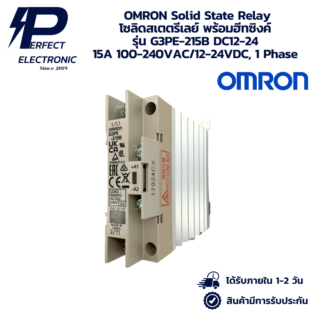 G3PE-215B DC12-24 OMRON Solid State Relay โซลิดสเตตรีเลย์ พร้อมฮีทซิงค์ 15A 100-240VAC/12-24VDC, 1 P