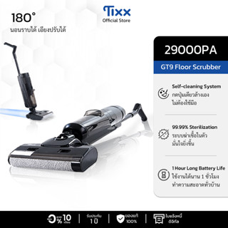 TIXX เครื่องล้างพื้น ไร้สาย GT9 Pro ปรับเอนราบ 180° ดูดฝุ่น …